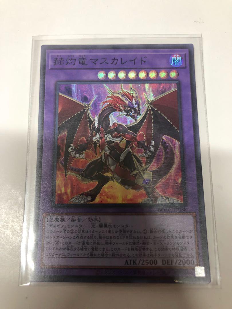 Masquerade the Blazing Dragon