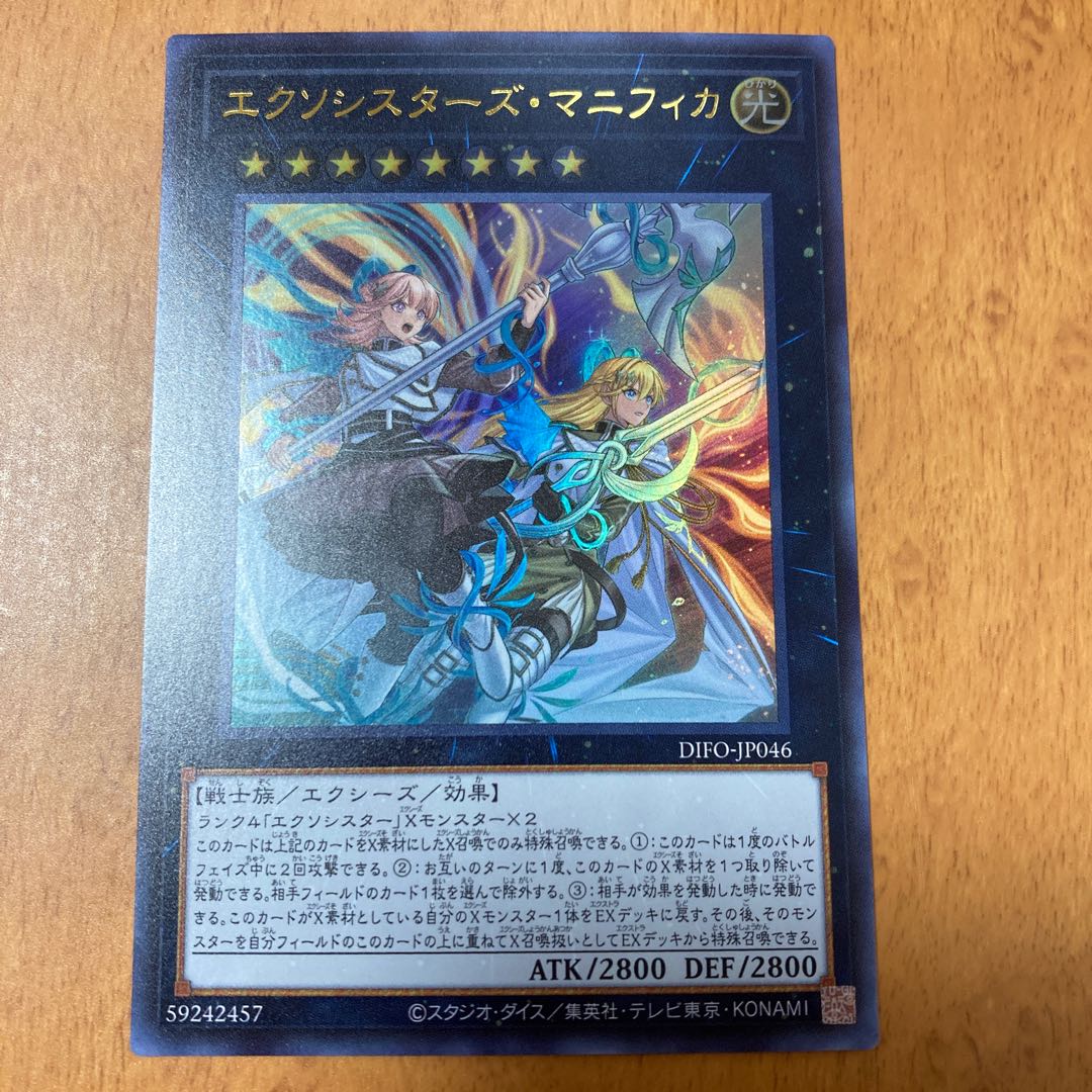 Exorcist's Magnifica Ultra Rare