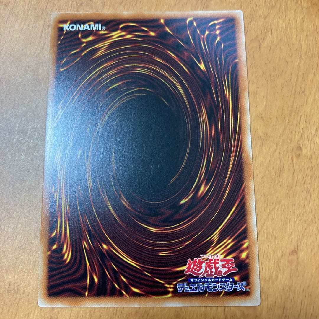 Exorcist's Magnifica Ultra Rare