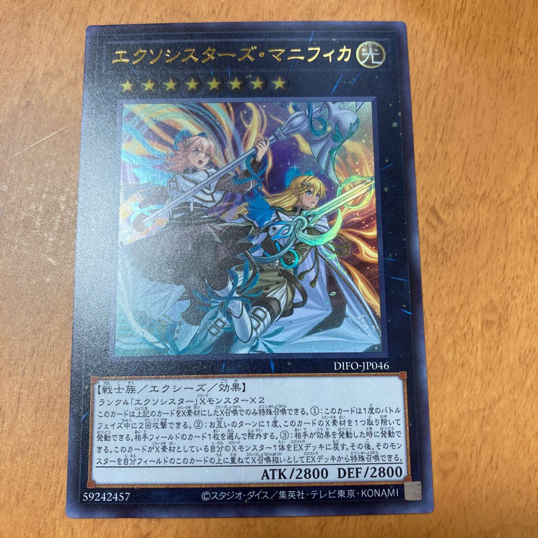 Exorcist's Magnifica Ultra Rare