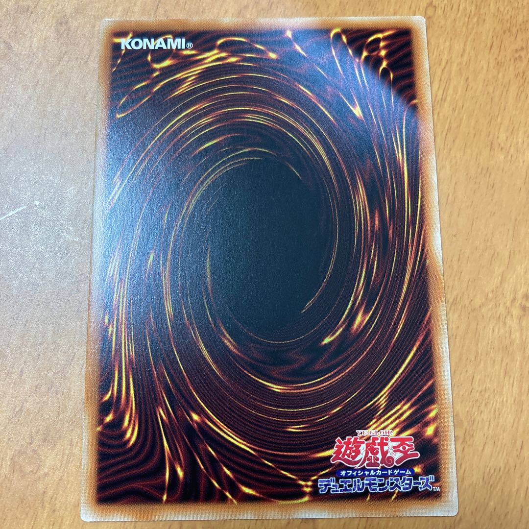 Exorcist's Magnifica Ultra Rare