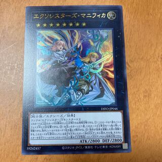 Exorcist's Magnifica Ultra Rare