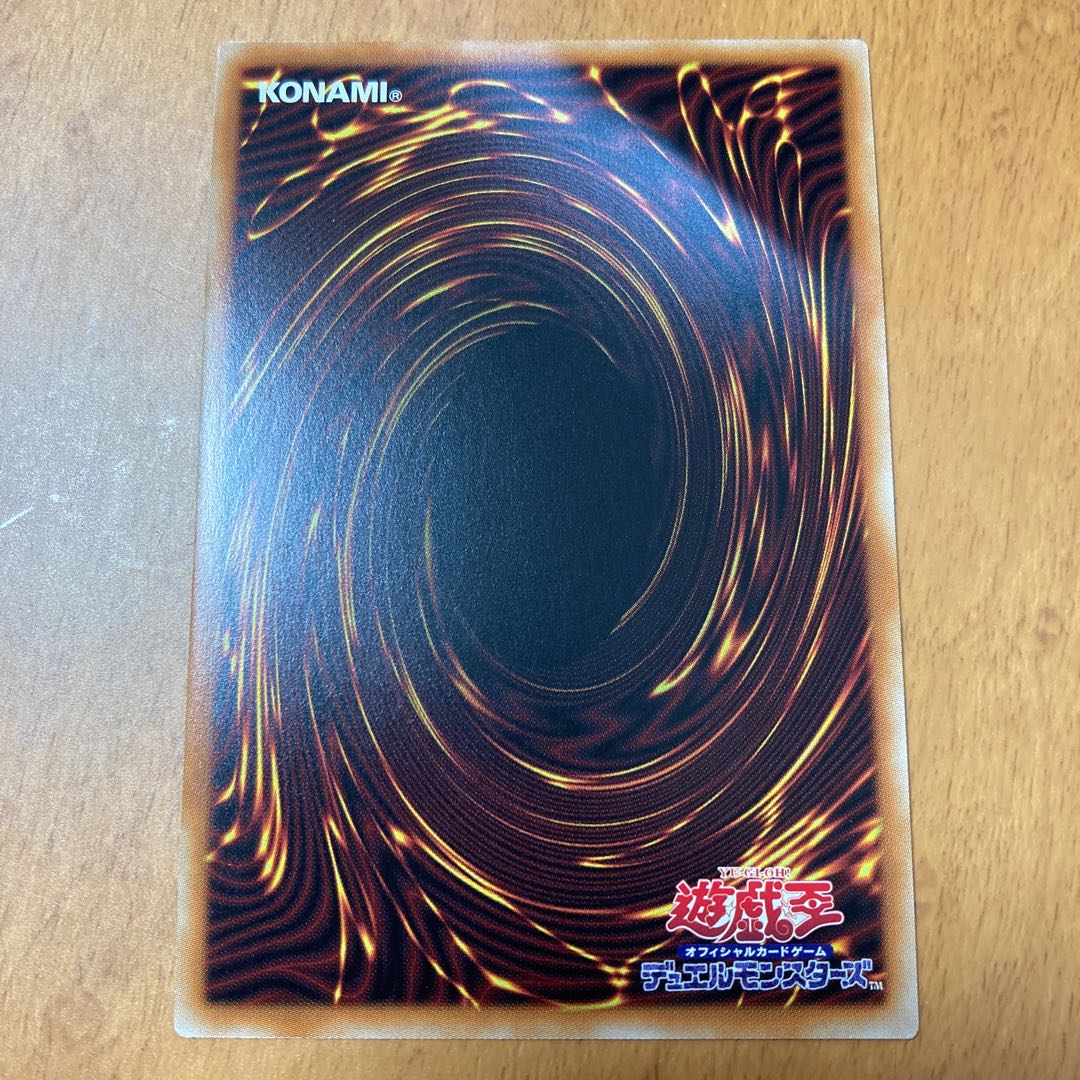 Exorcist's Magnifica Ultra Rare