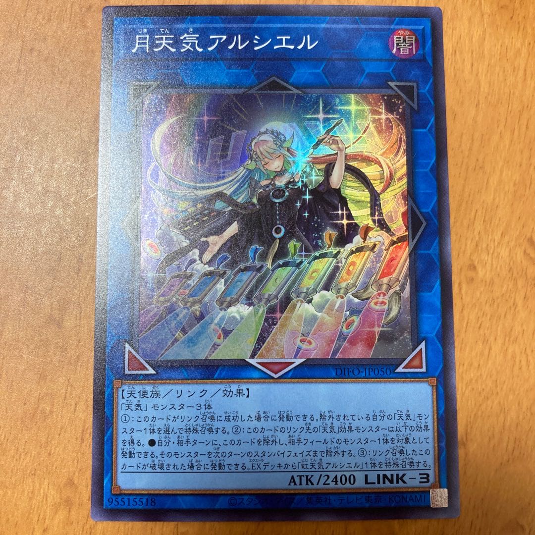 darkframemaster様専用ページ　月天気アルシエル8枚