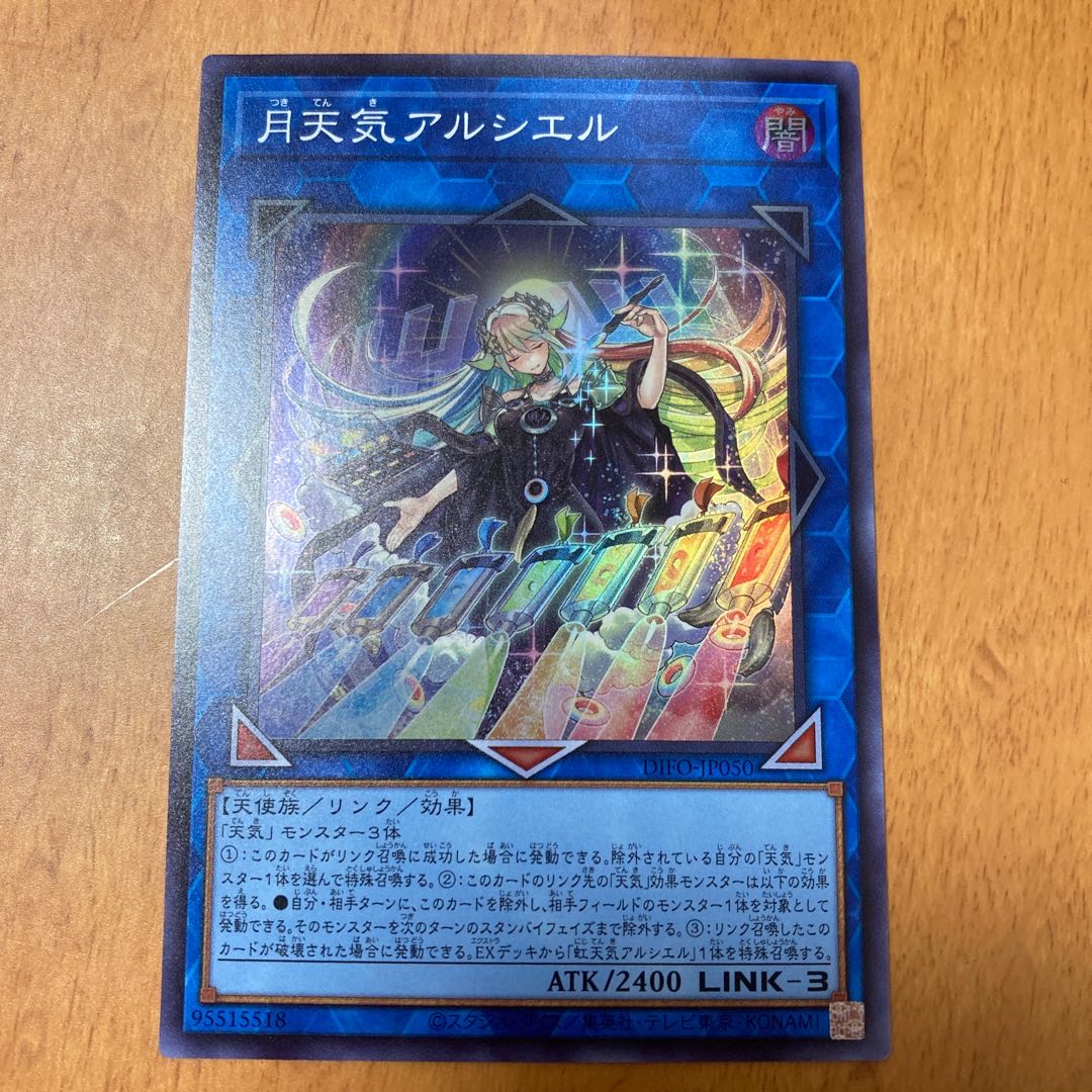 darkframemaster様専用ページ　月天気アルシエル8枚