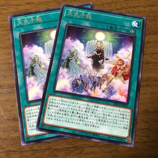 天気予報 レア　 2枚