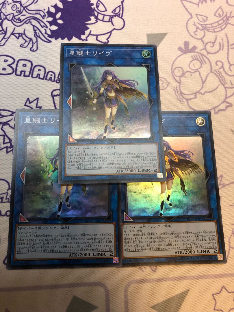 Lib the World Key Blademaster Super Rare