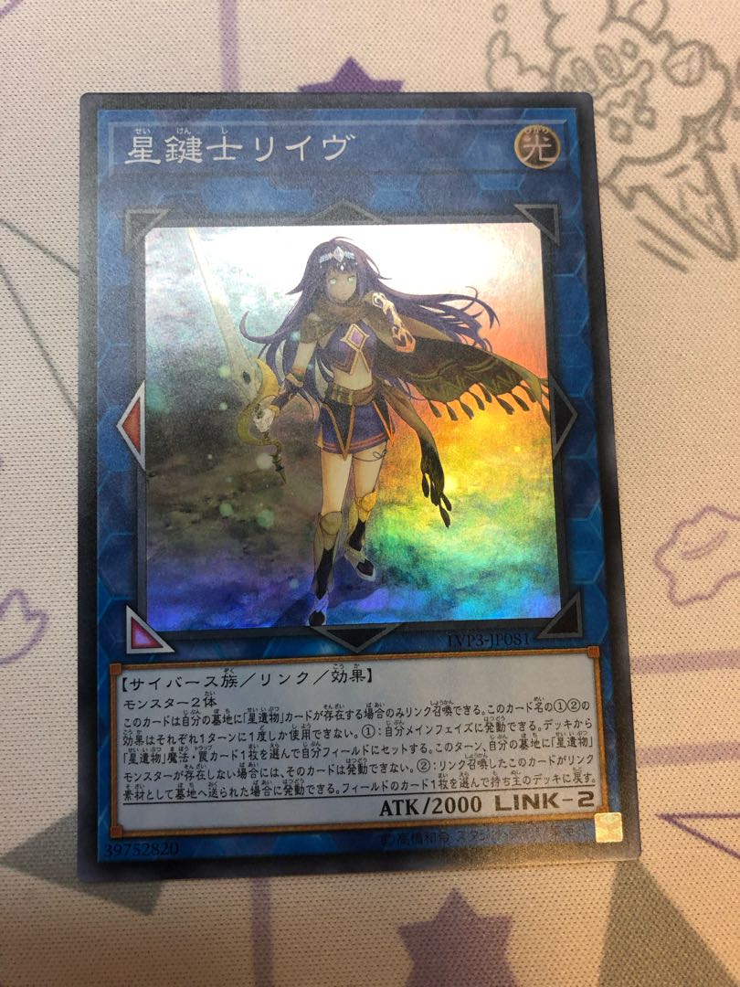 Lib the World Key Blademaster Super Rare