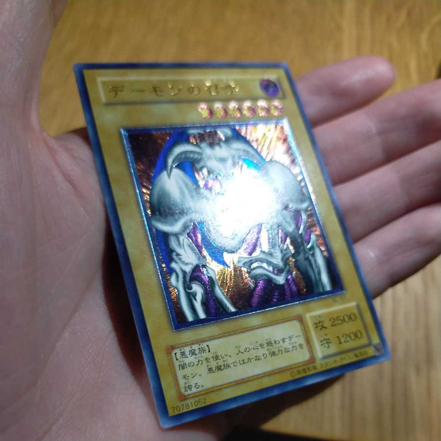 遊戯王 デーモンの召喚 レリーフ