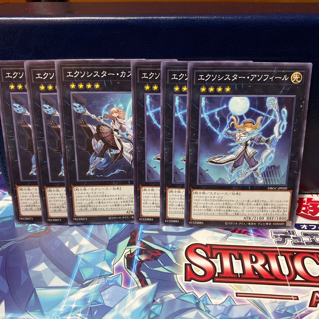 Yu-Gi-Oh! Exocister Caspitel, Assofir 6 piece set