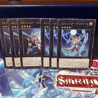 Yu-Gi-Oh! Exocister Caspitel, Assofir 6 piece set