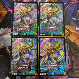 Aalukite <Pegasa.Star> Set of 4