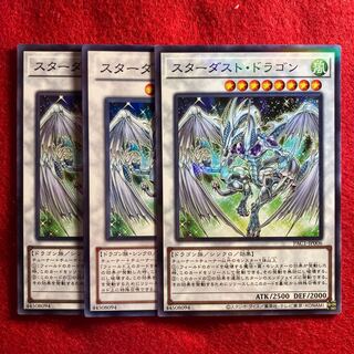 Stardust Dragon☆5222