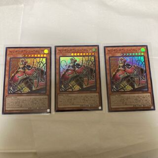 Cellions "Lily" Borea Super Rare x3