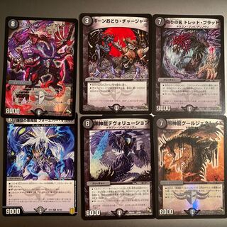 Duema Graveyard System Yami Dragon