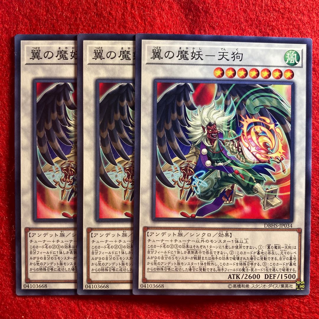 Winged Demon - Tengu☆5223