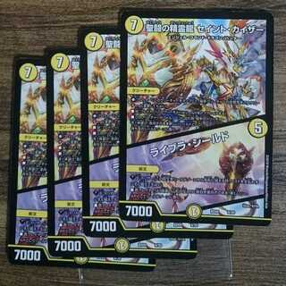 Holy Fighting Spirit Dragon Saint Kaiser｜Libra Shield