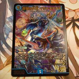 Iza Winona Terrace, Great King of the Blue Wolves