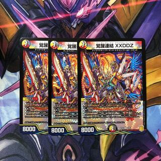 Invigoration consolidation XXDDZ