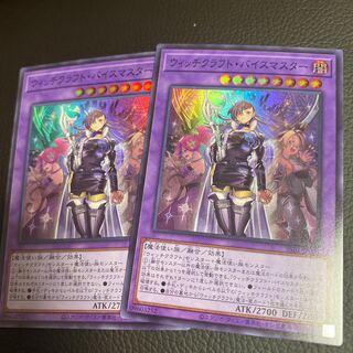 Witchcraft Vice Master Super Rare