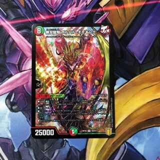 Musou Ryuki Bolvar Momo King