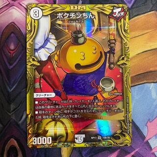 Pocchin Chin (20th SP Rare Specs)