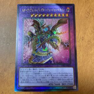 Stave Venom Predator Fusion Dragon Ultimate Rare