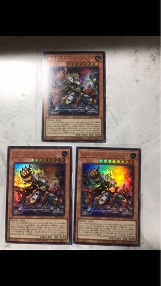 遊戯王　セリオンズキングレギュラス　3枚　ウルトラ