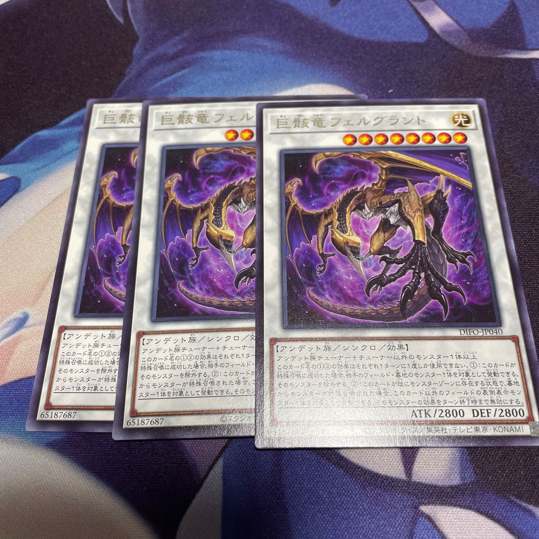 Felgrant, the giant skeletal dragon