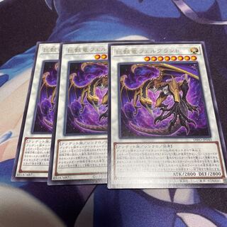 Felgrant, the giant skeletal dragon