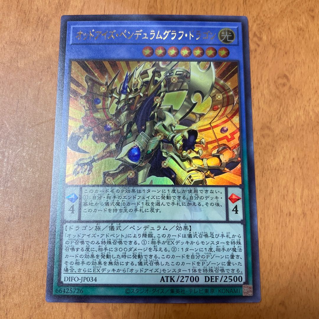 Odd-Eyes Pendulum Graph Dragon Ultra Rare