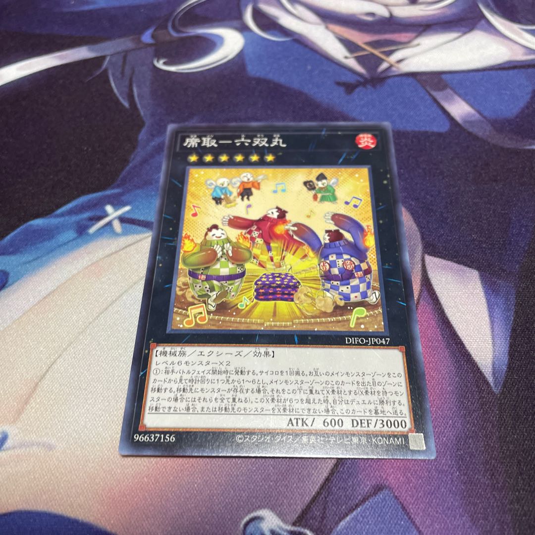 Seating - Rokusomaru