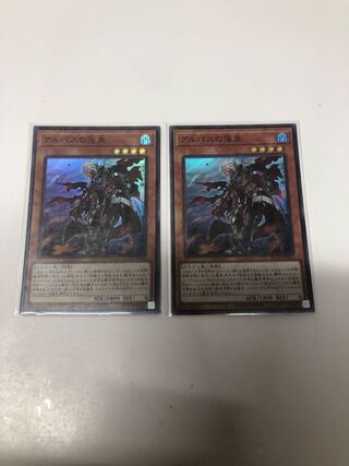 Fallen of Albaz 2-Pack