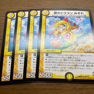 Dragon of Love Sleet