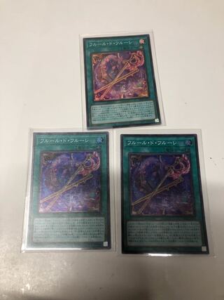 Fleuret de Fleur 3-piece set