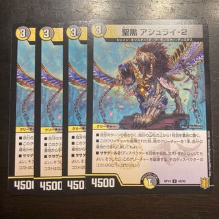 Holy Black Ashurai-2