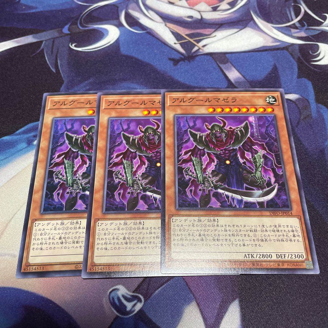 Al Ghulma Zera the Mant