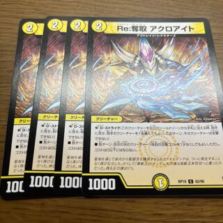 One-Shot Desertion Acroachite