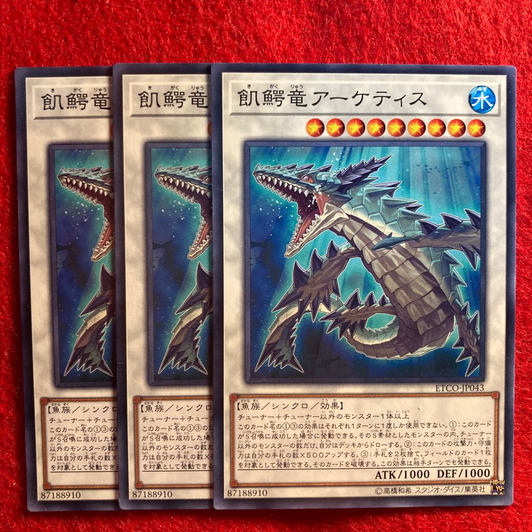 Ravenous Crocodragon Archethys☆5233