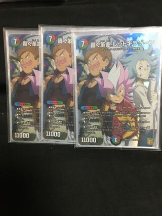 Roaring Restructer Revolution Red Gila Xorn SR