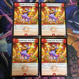 バッドドッグ・マニアクス 4枚セット