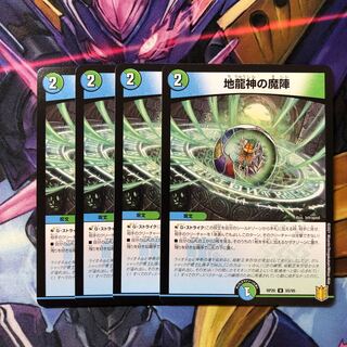 The Magic Circle of the Earth Dragon God