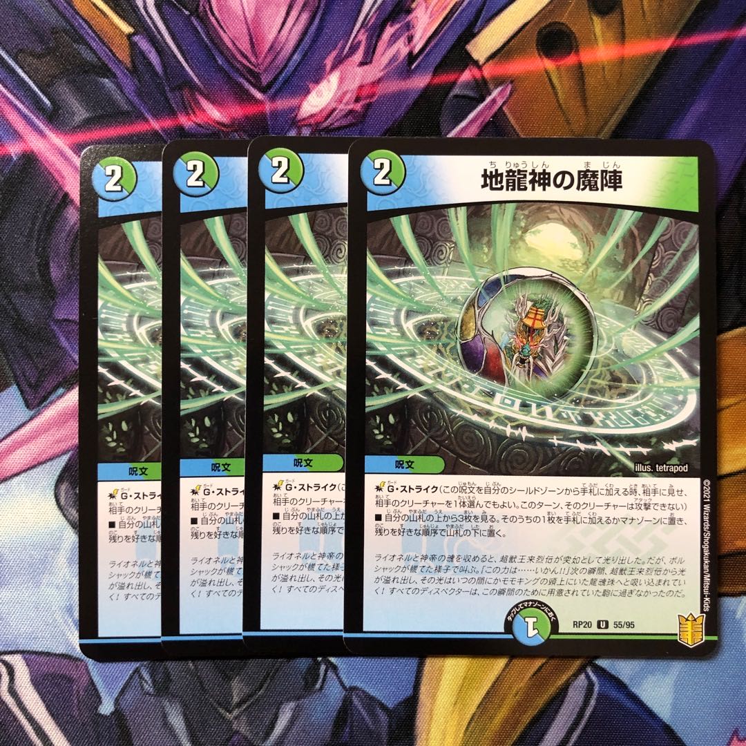 The Magic Circle of the Earth Dragon God