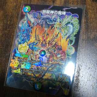 Jiryujin no Majin Korokoro Comic