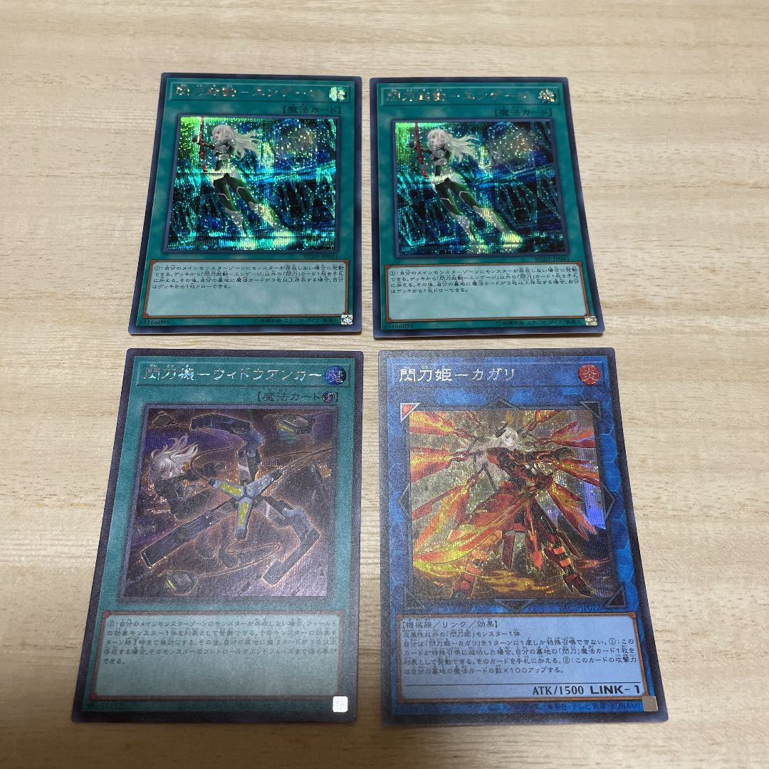 Sento Activation - Engage Widow Anchor Cagalli Secret Rare