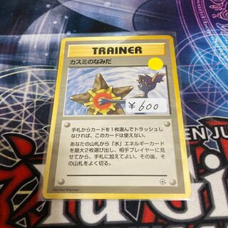 カスミのなみだ　旧裏　特価品