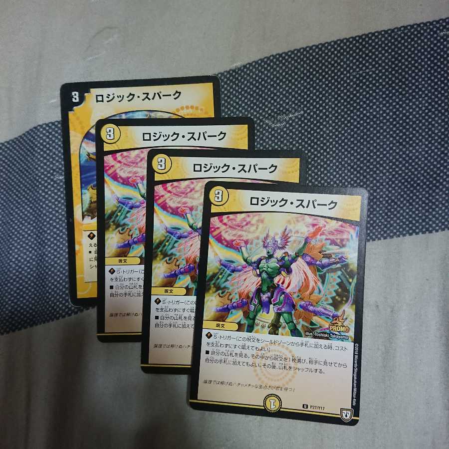 ロジックスパーク4枚
