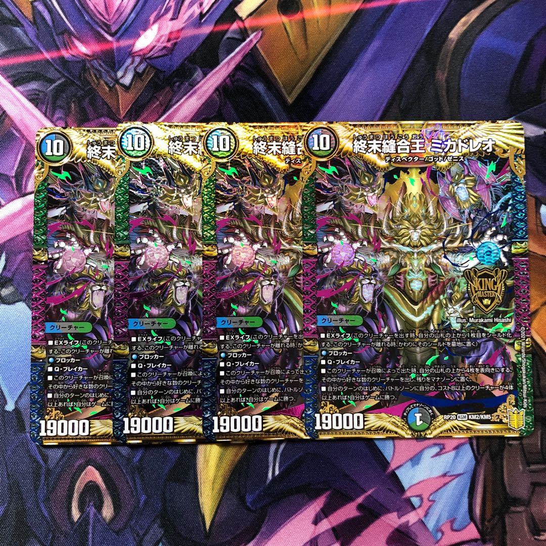 TerminusStitch Together King Mikado Leo