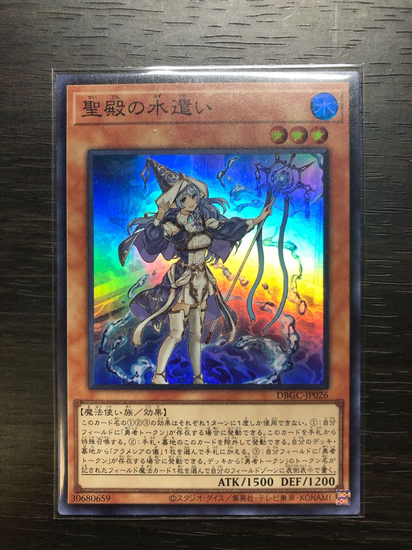 The Water Spender of the Holy Temple, Gryphon Rider Set