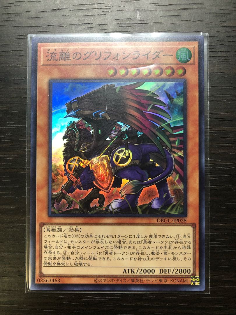 The Water Spender of the Holy Temple, Gryphon Rider Set